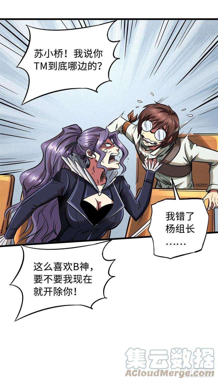 超级神基因39 胜者为王