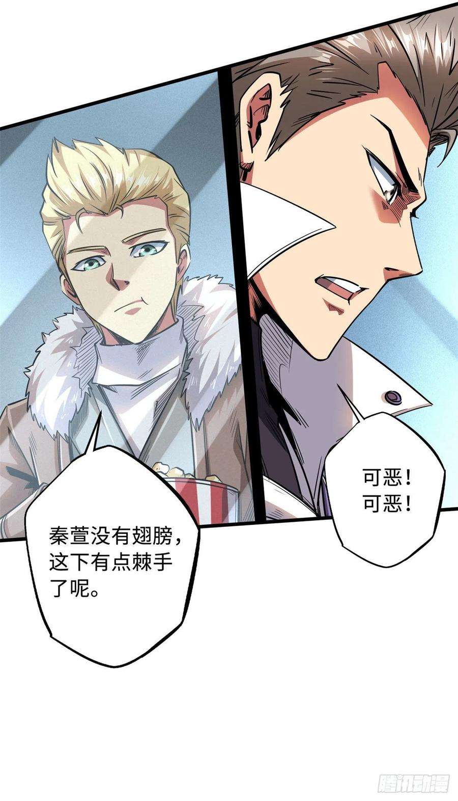 超级神基因39 胜者为王