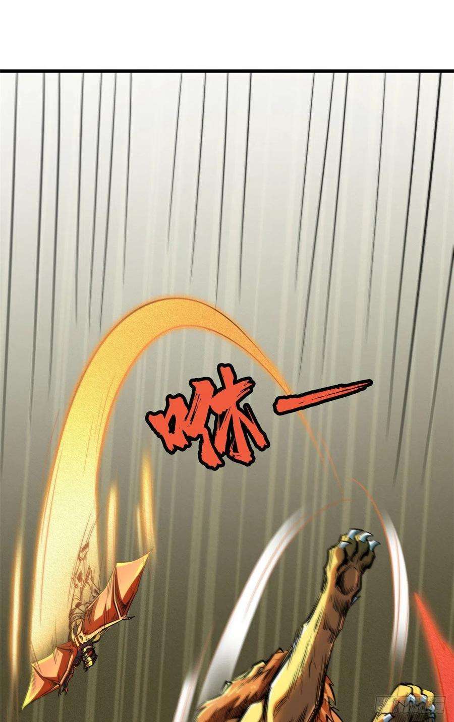 超级神基因39 胜者为王