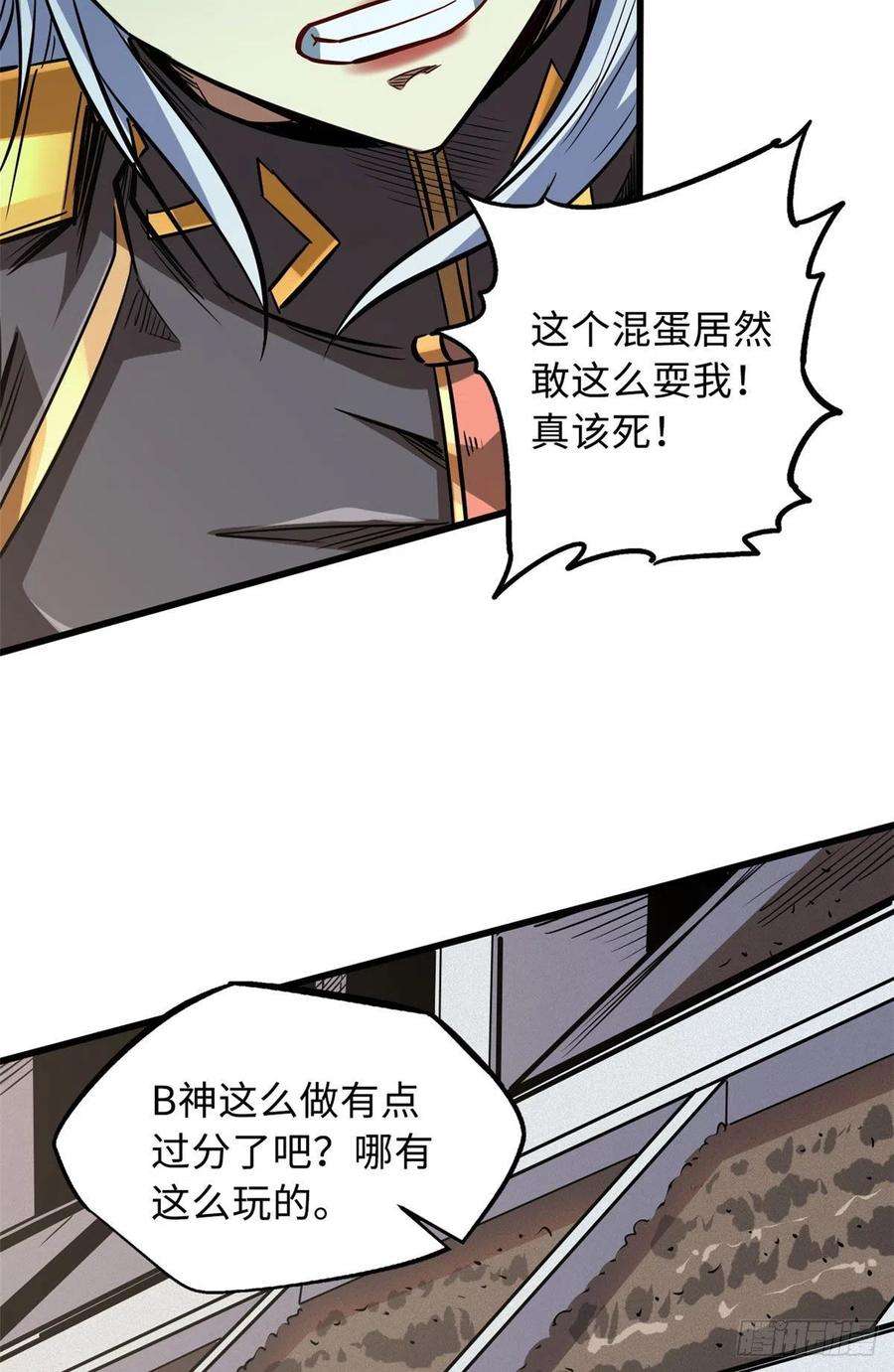 超级神基因39 胜者为王