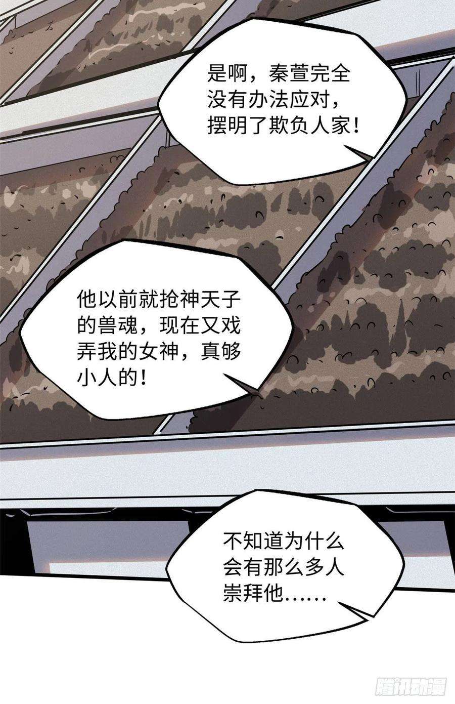 超级神基因39 胜者为王