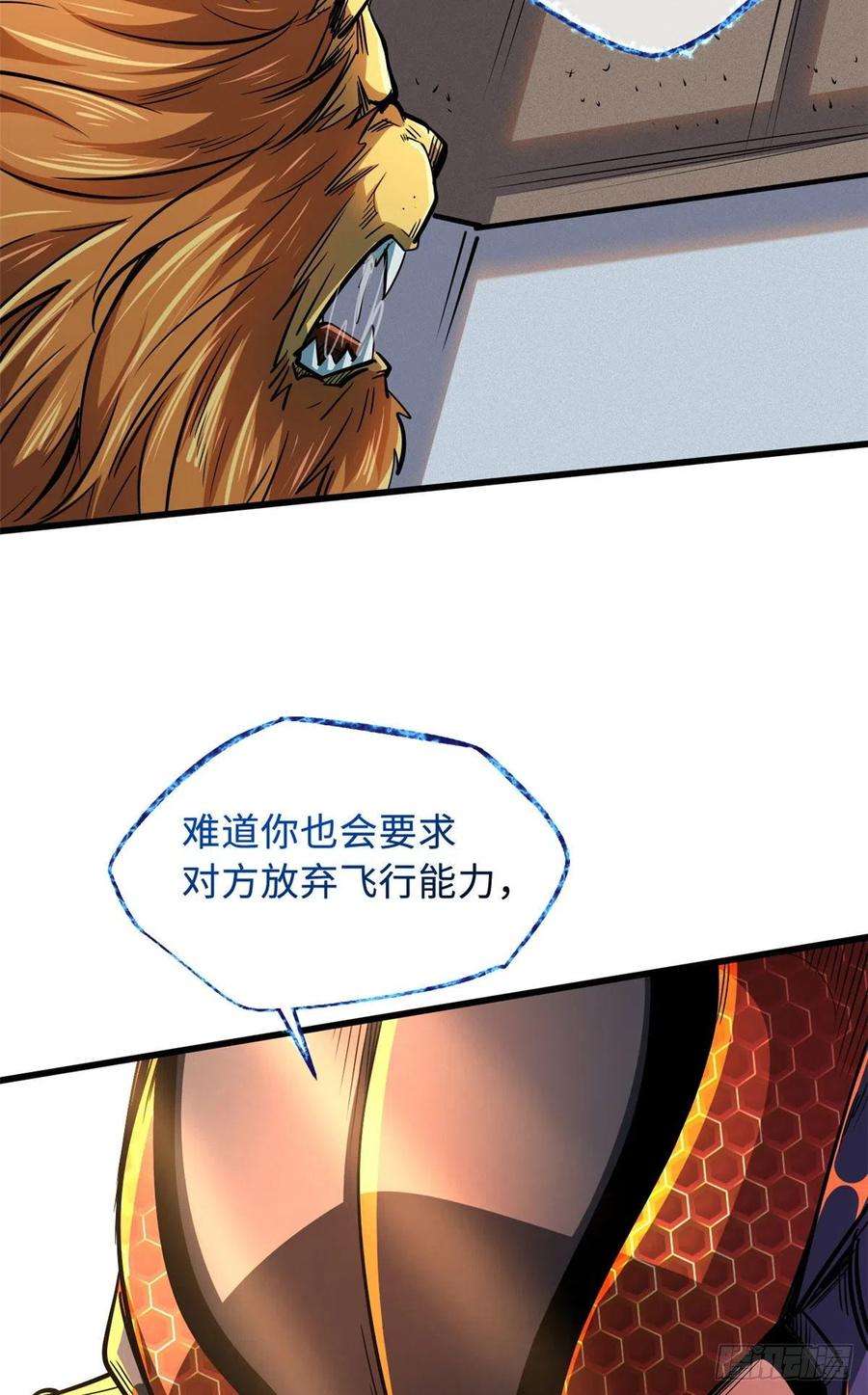 超级神基因39 胜者为王