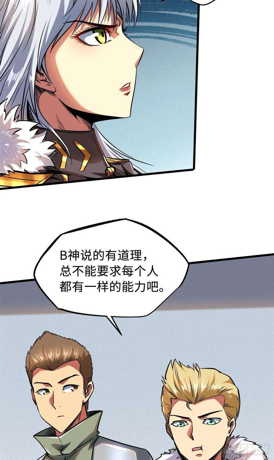 超级神基因39 胜者为王