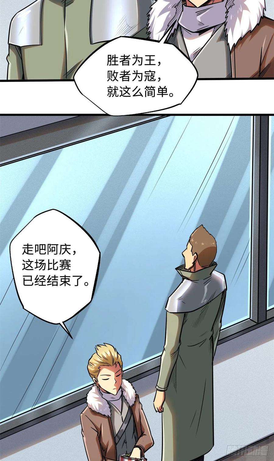 超级神基因39 胜者为王