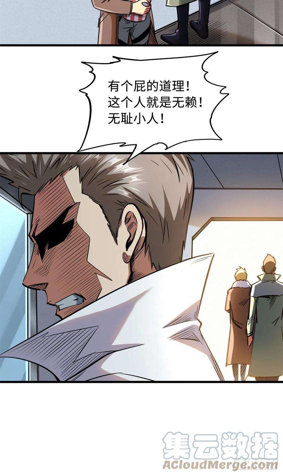 超级神基因39 胜者为王