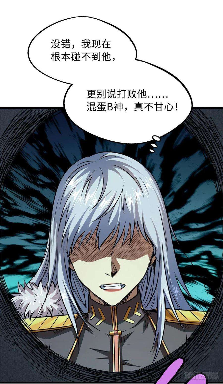 超级神基因39 胜者为王