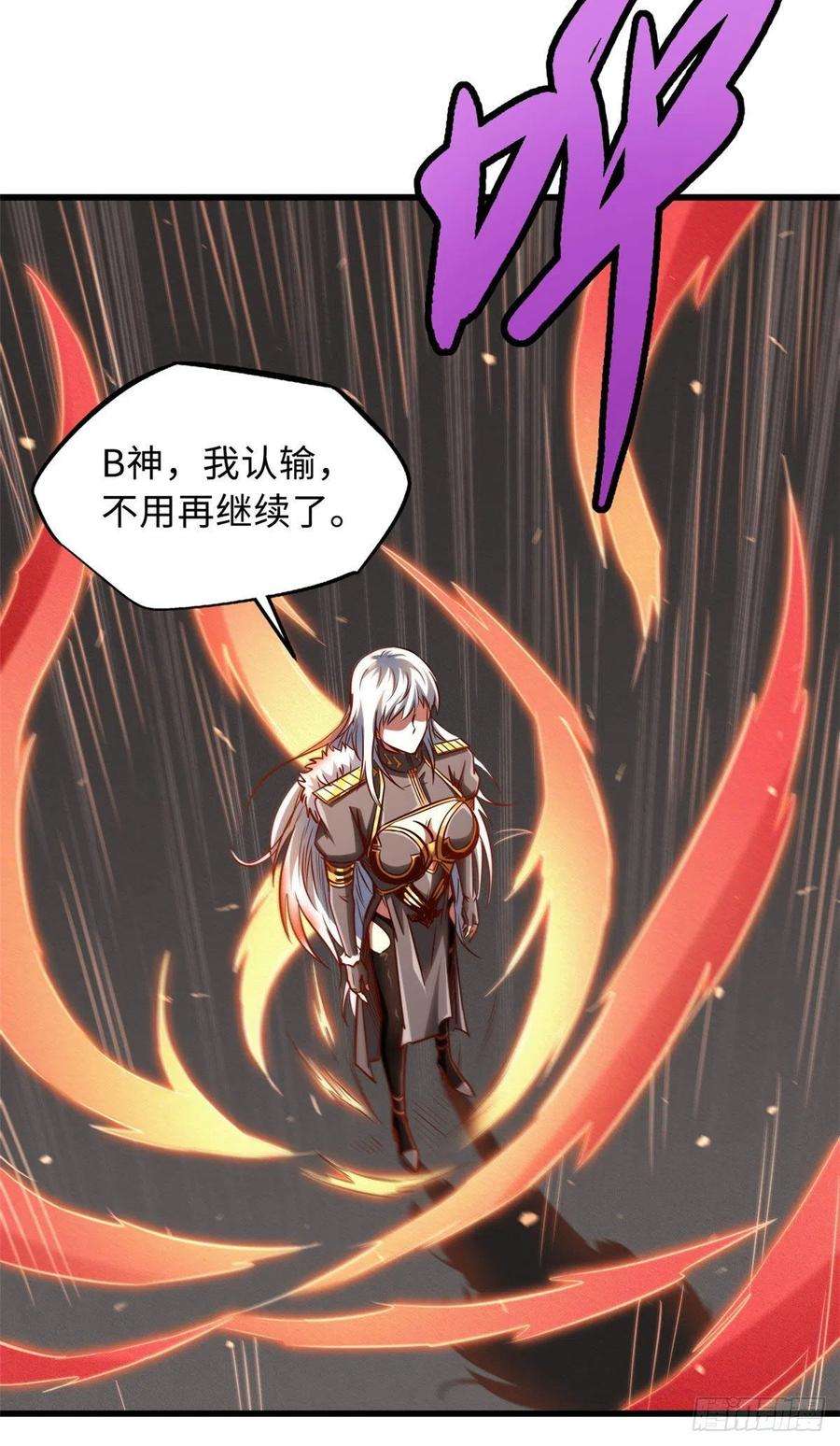 超级神基因39 胜者为王