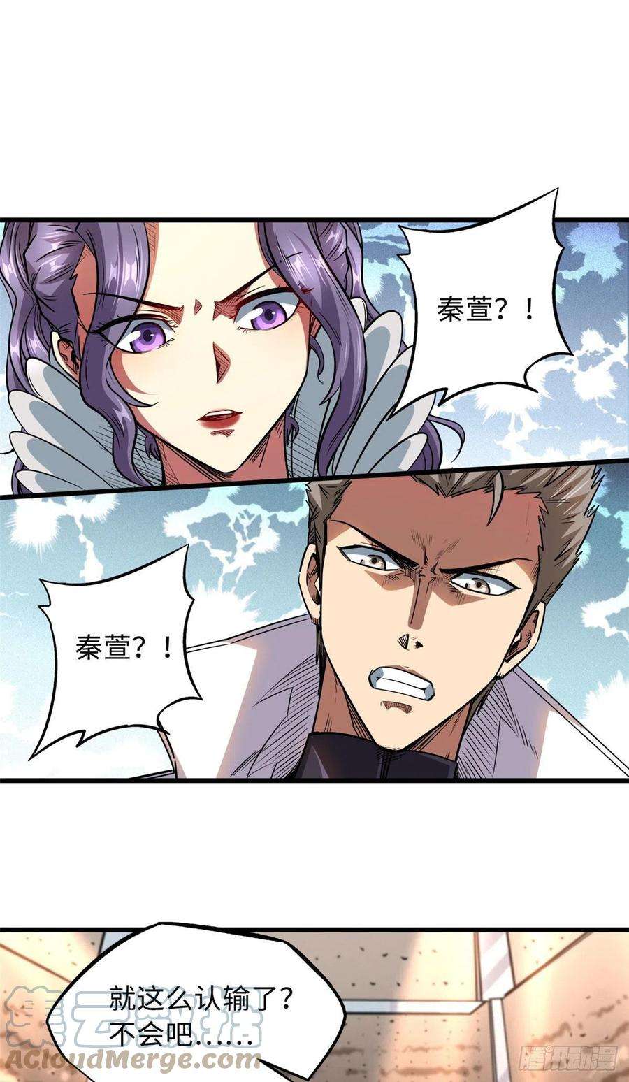 超级神基因39 胜者为王