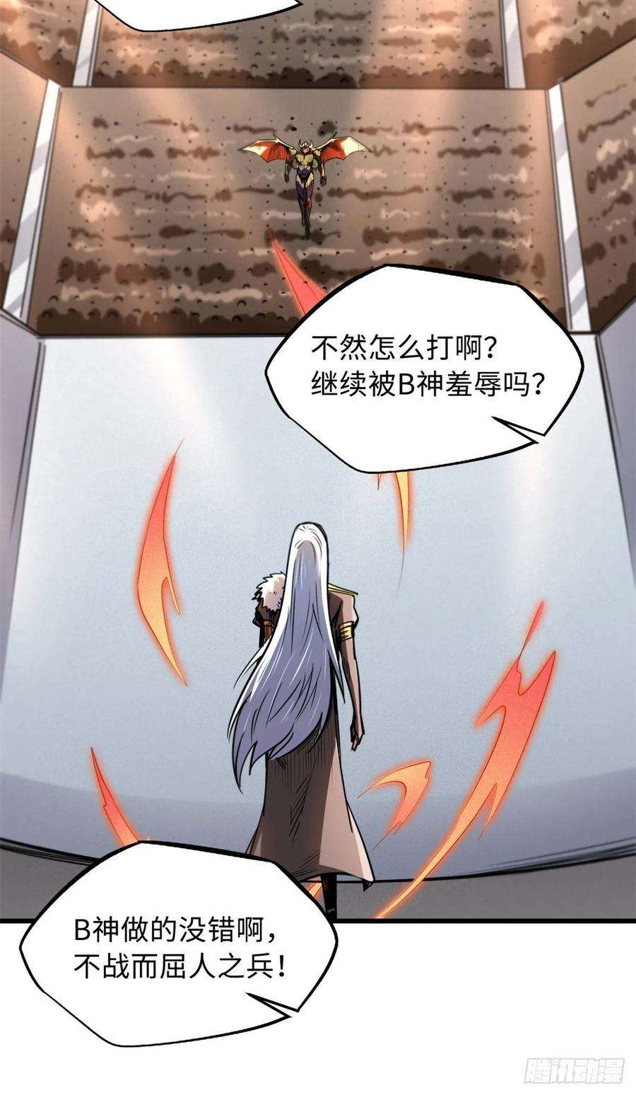 超级神基因39 胜者为王