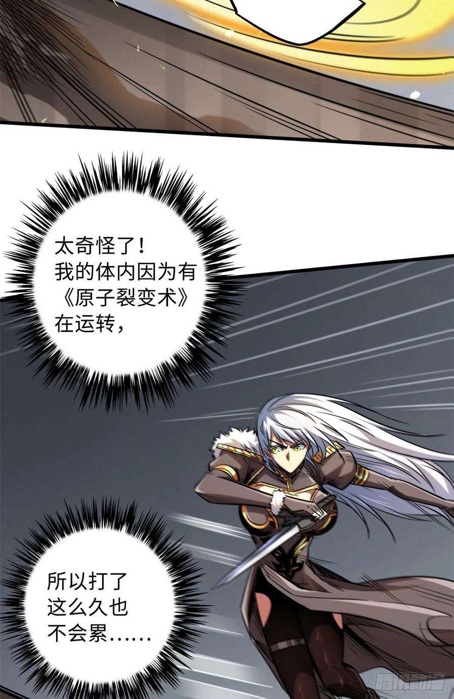超级神基因39 胜者为王