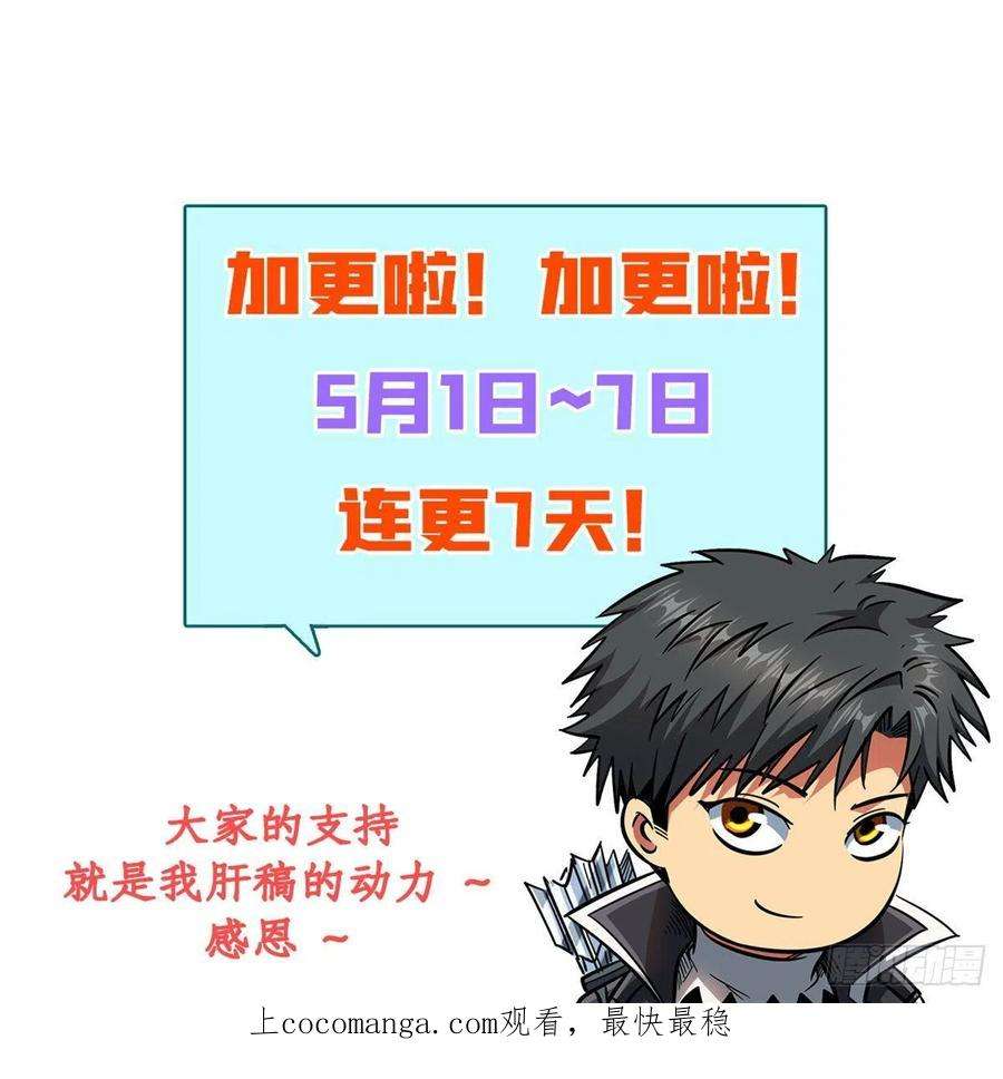 超级神基因39 胜者为王