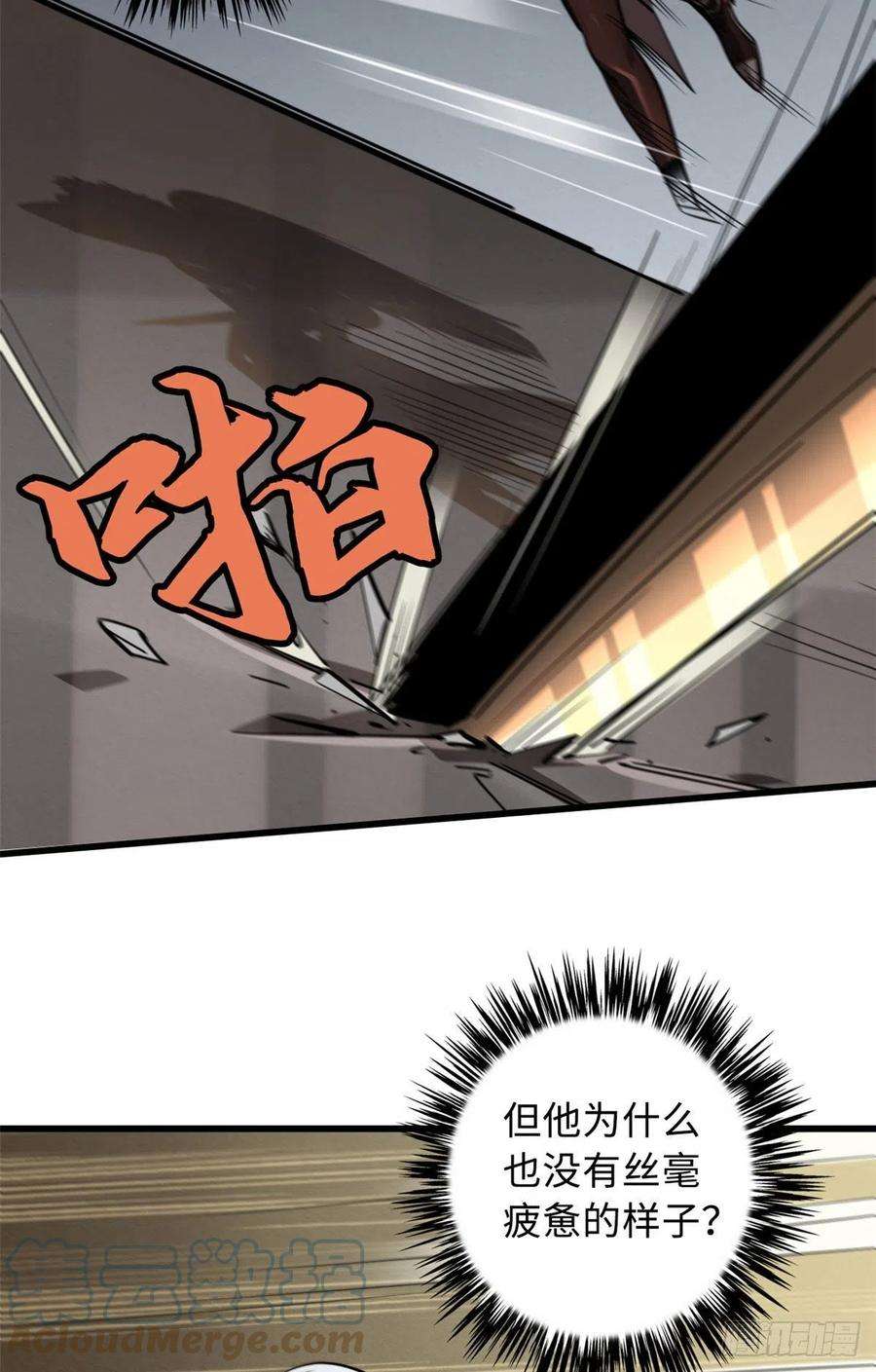 超级神基因39 胜者为王