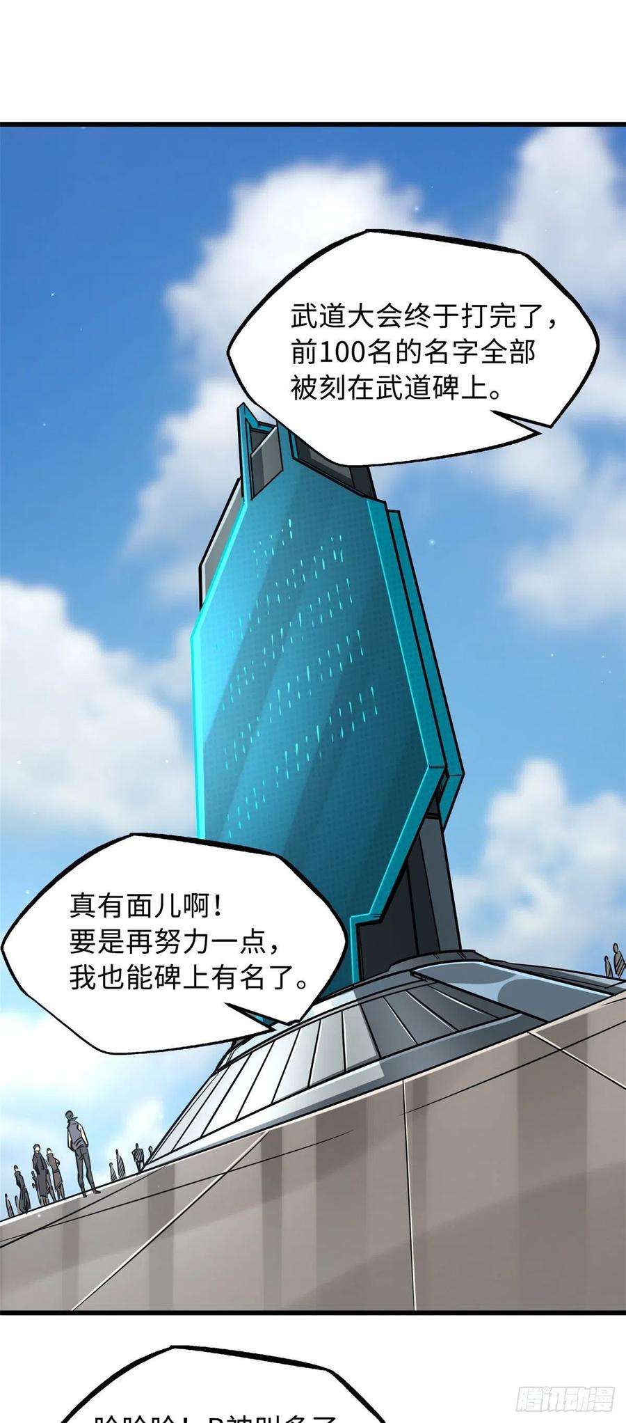 超级神基因40 进化者三级难度