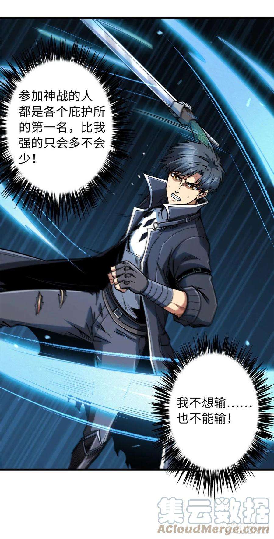 超级神基因40 进化者三级难度