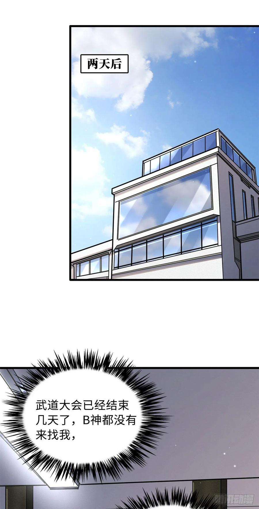 超级神基因40 进化者三级难度