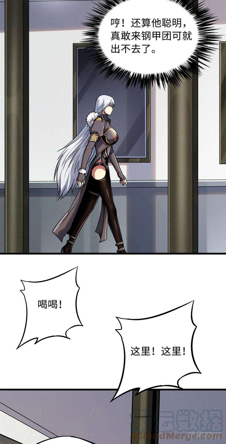 超级神基因40 进化者三级难度