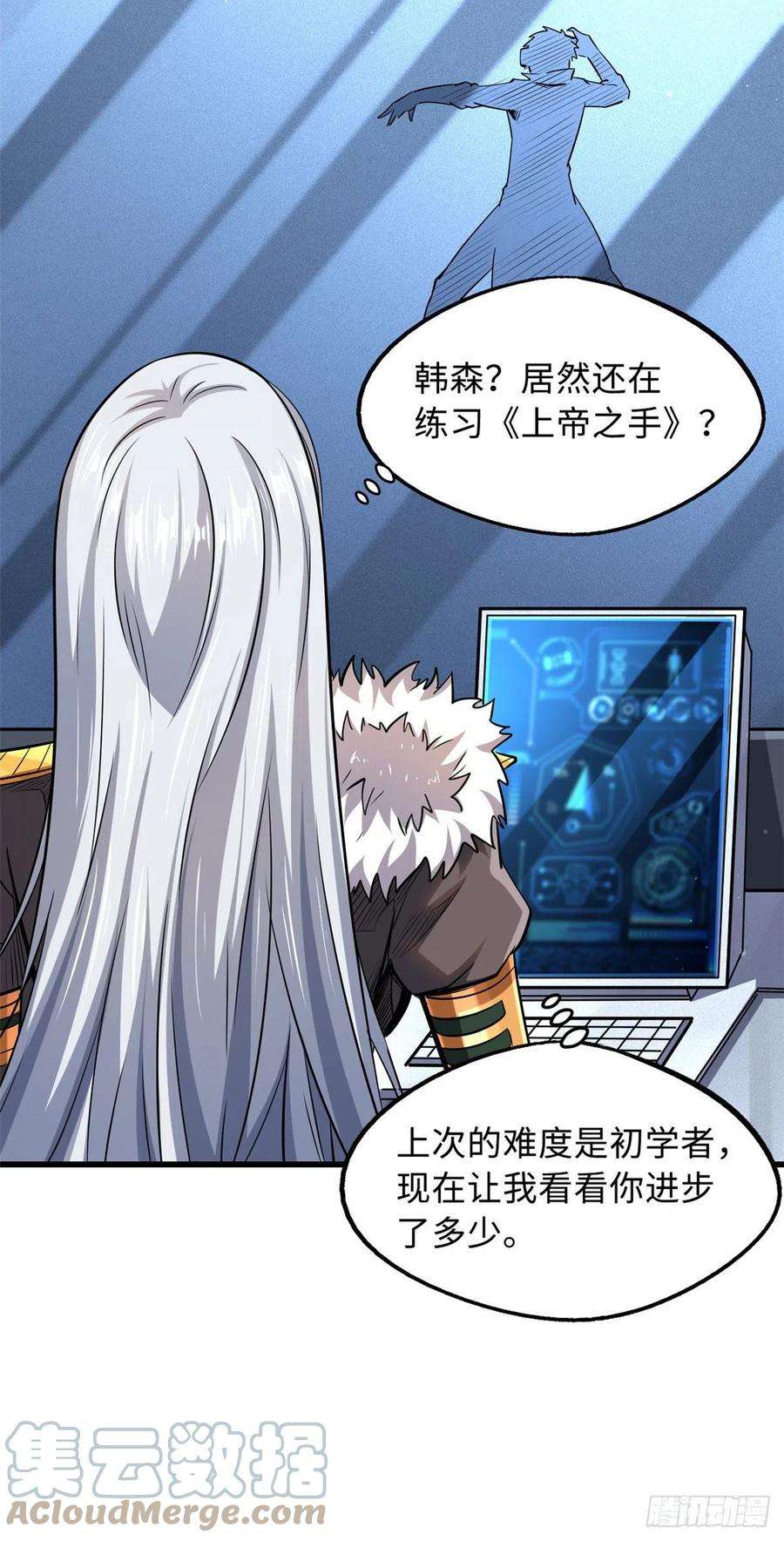 超级神基因40 进化者三级难度