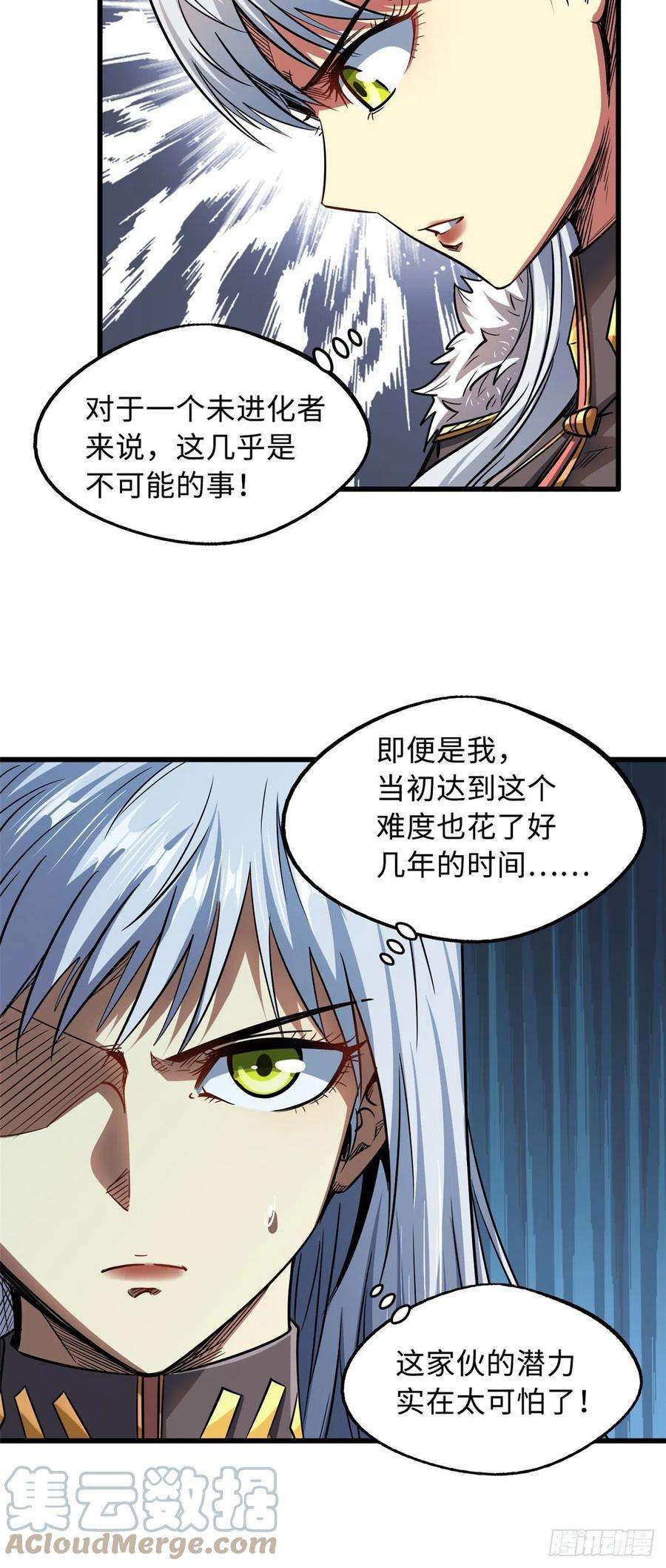超级神基因40 进化者三级难度