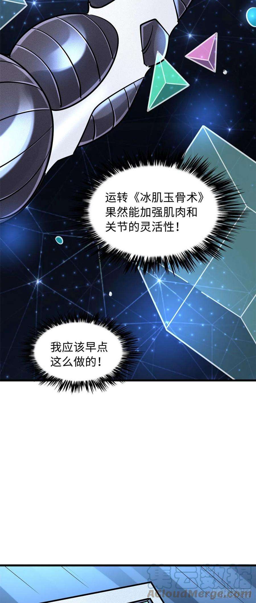 超级神基因40 进化者三级难度