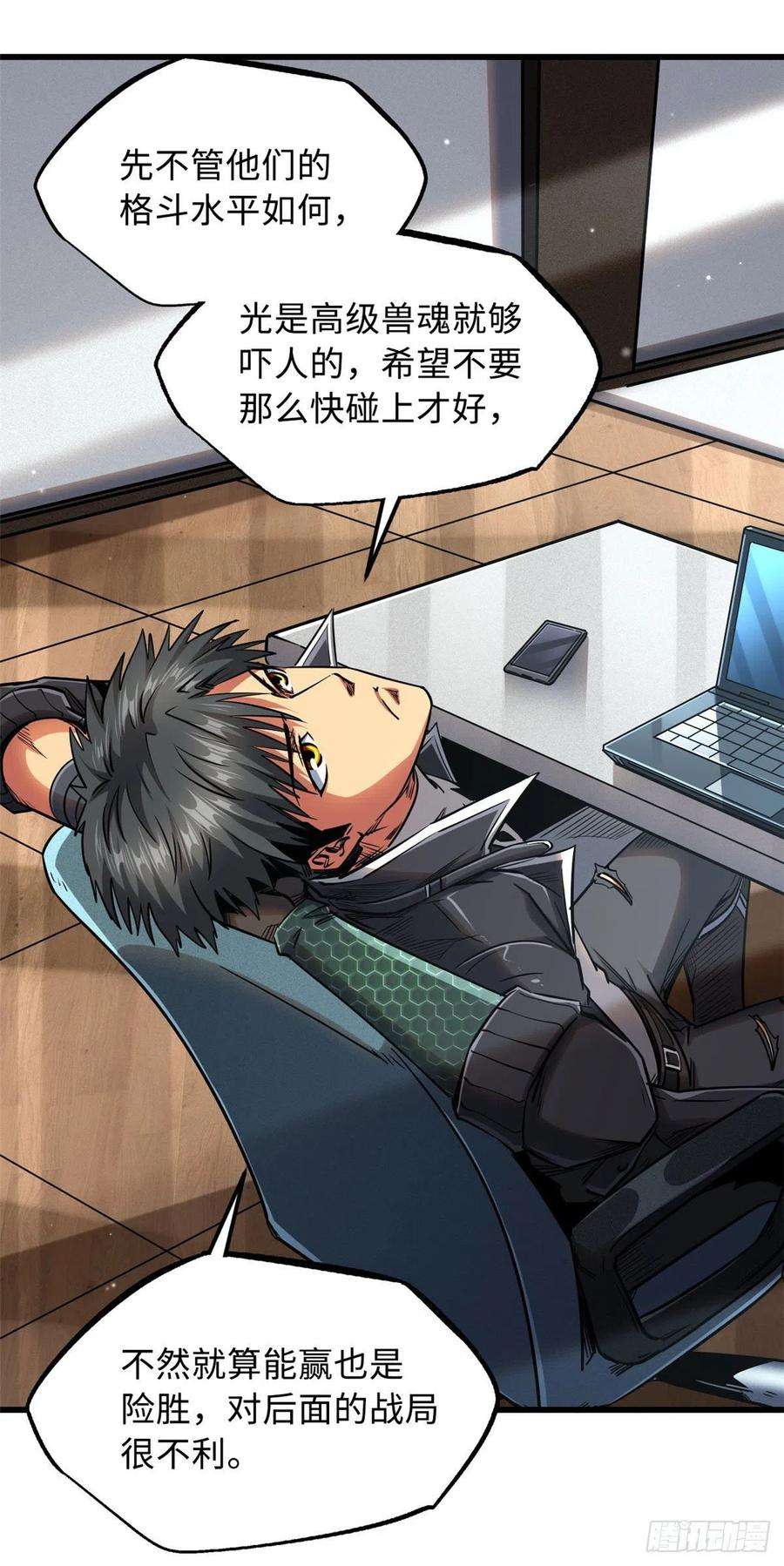 超级神基因40 进化者三级难度