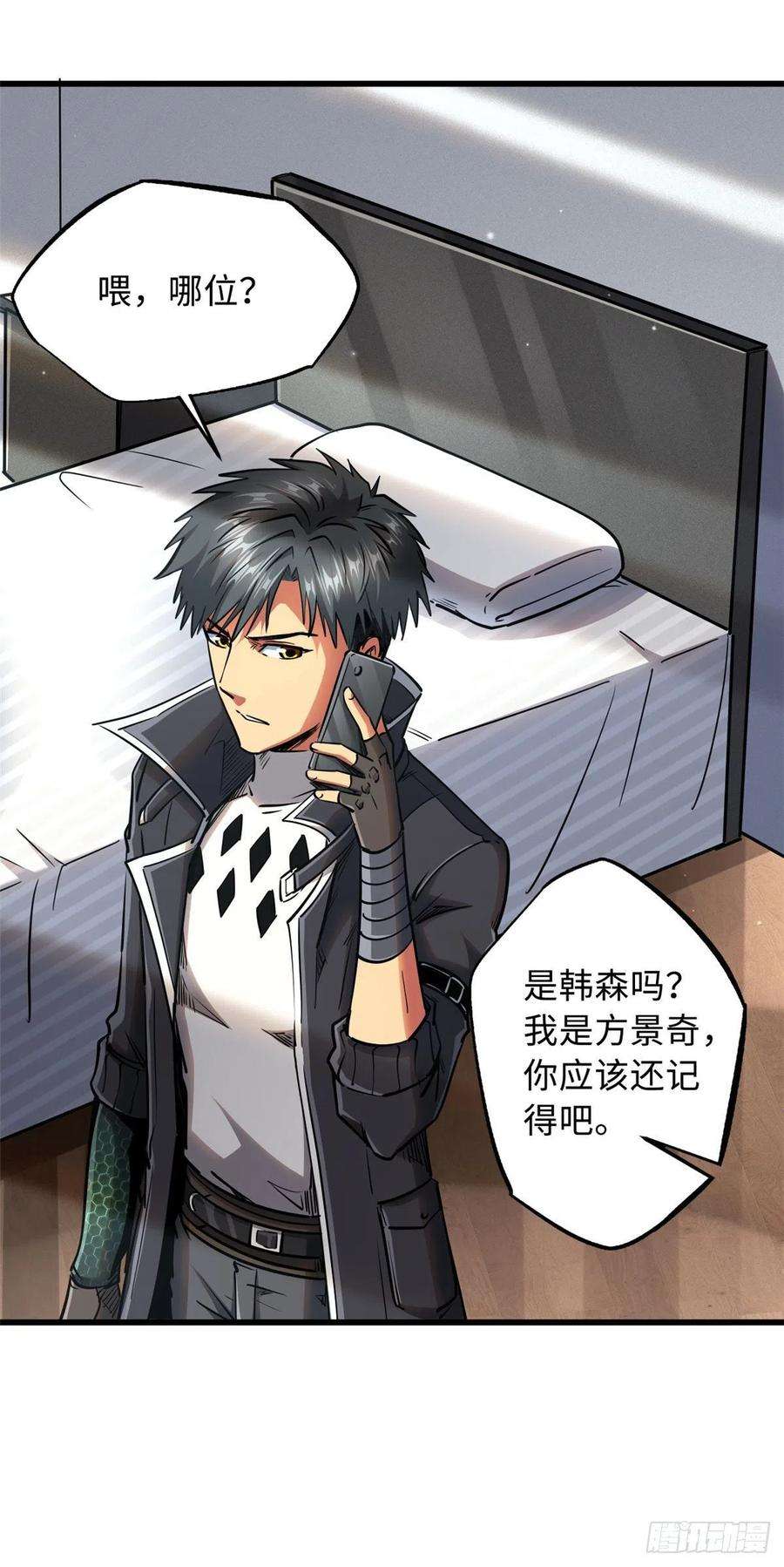 超级神基因40 进化者三级难度