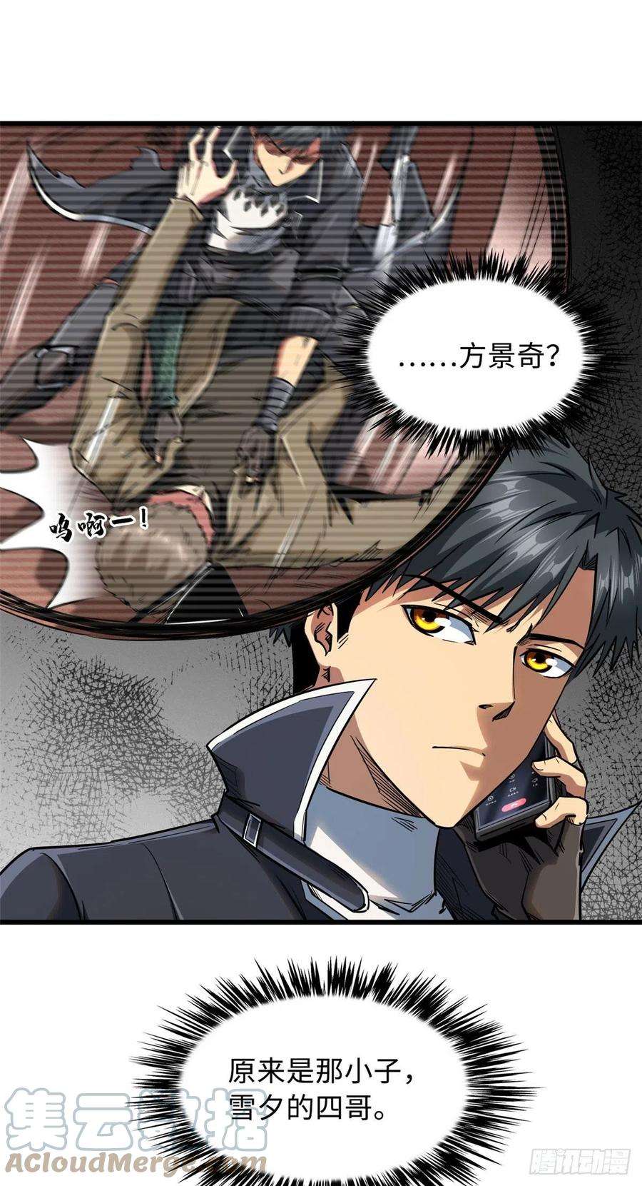超级神基因40 进化者三级难度