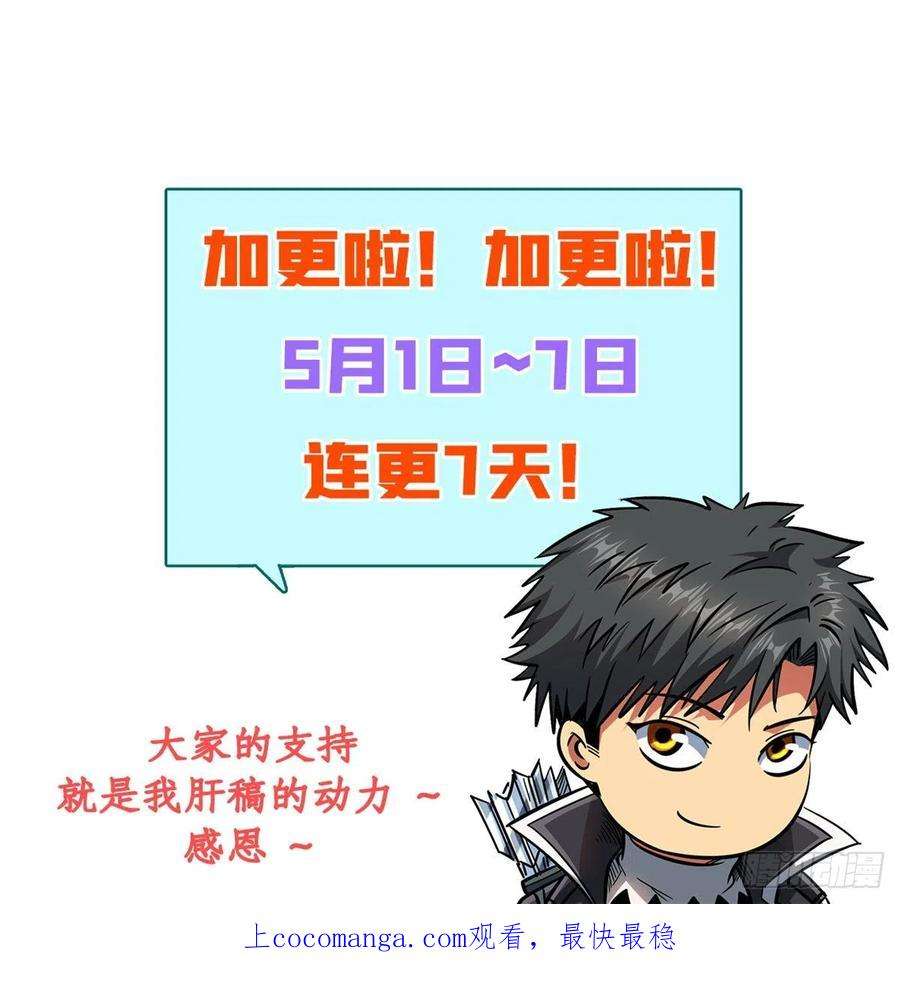 超级神基因40 进化者三级难度