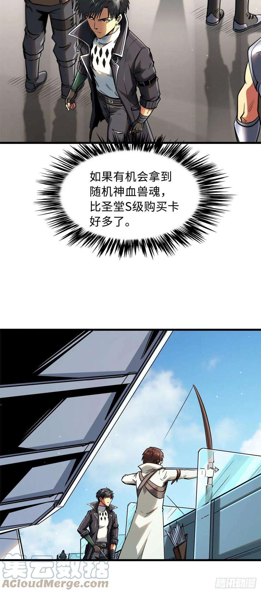 超级神基因40 进化者三级难度