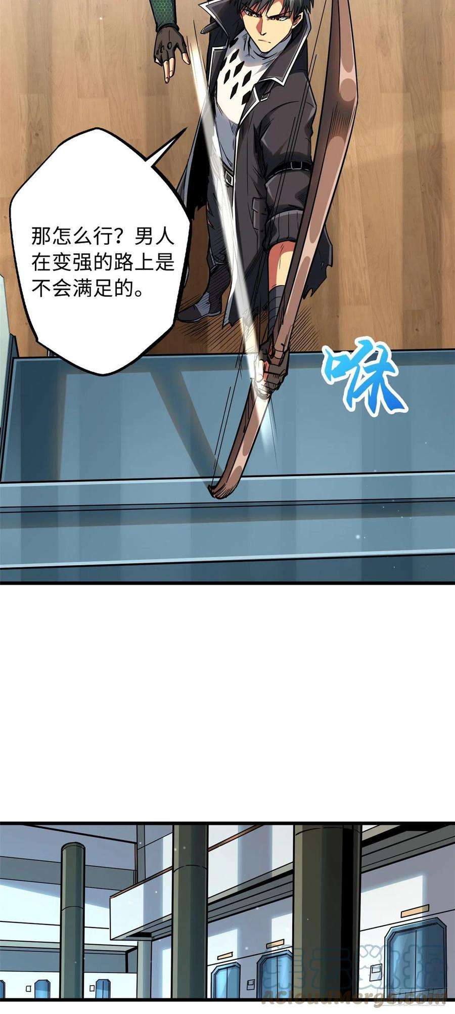 超级神基因40 进化者三级难度