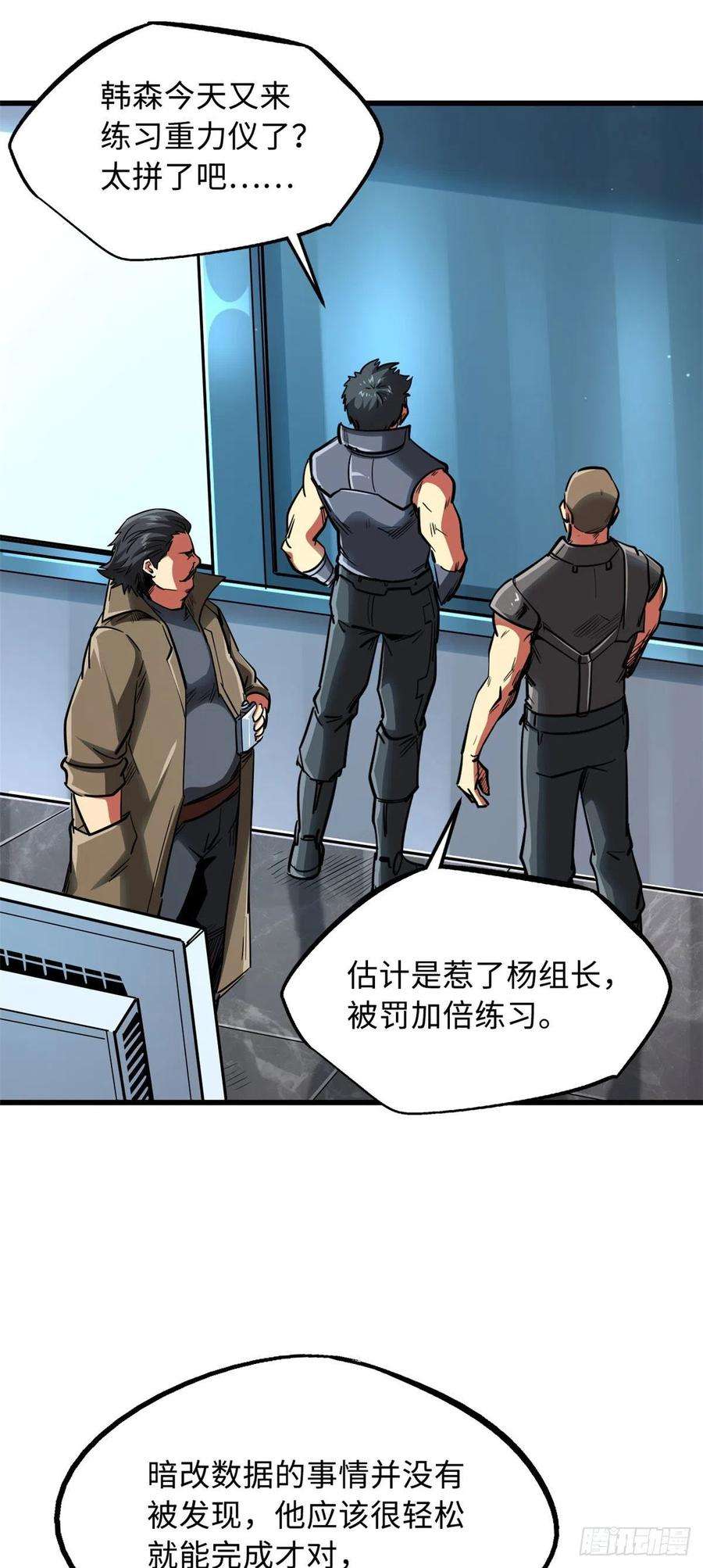 超级神基因40 进化者三级难度