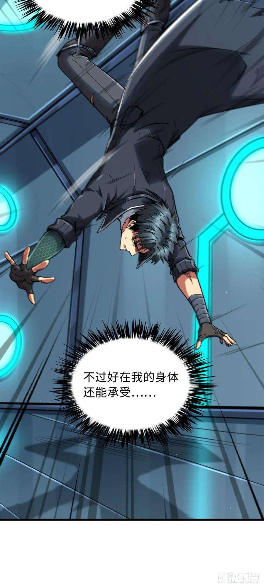 超级神基因40 进化者三级难度