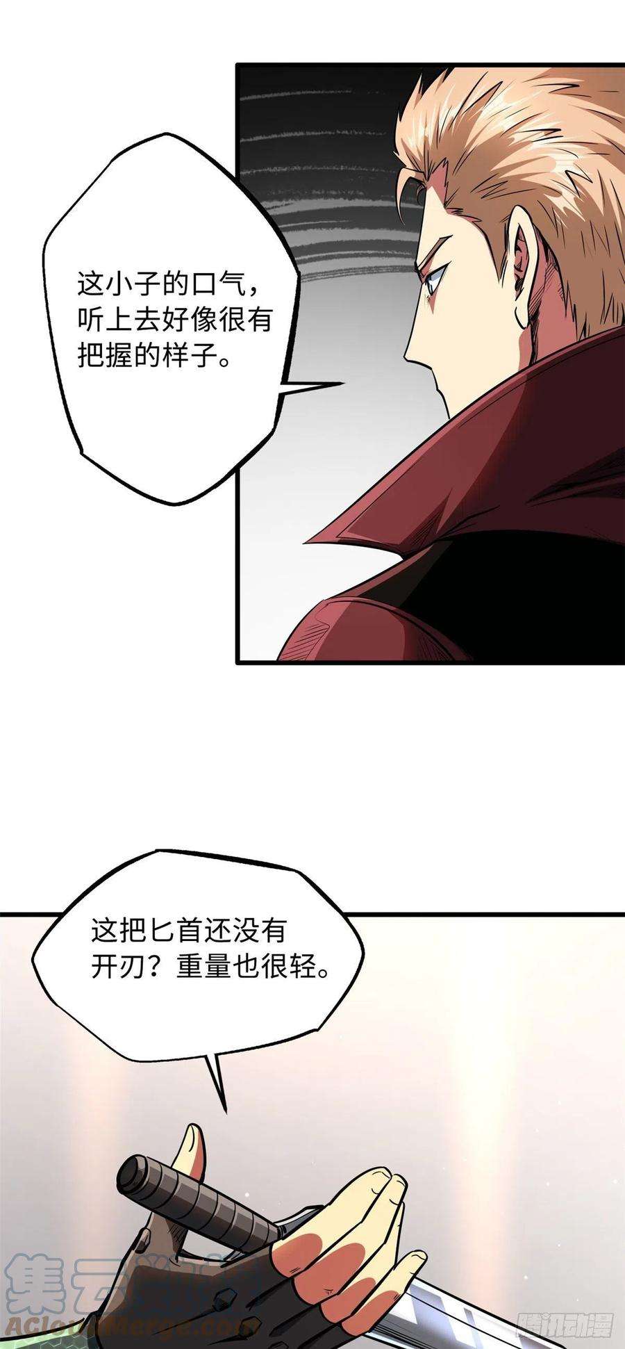 超级神基因41 名人的陪练