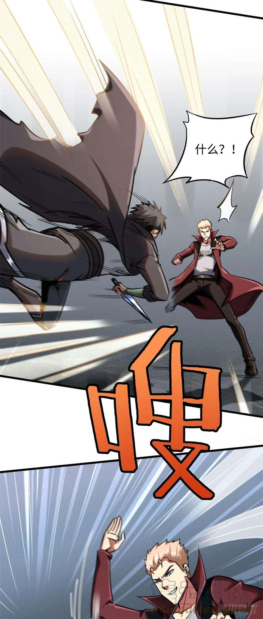 超级神基因41 名人的陪练