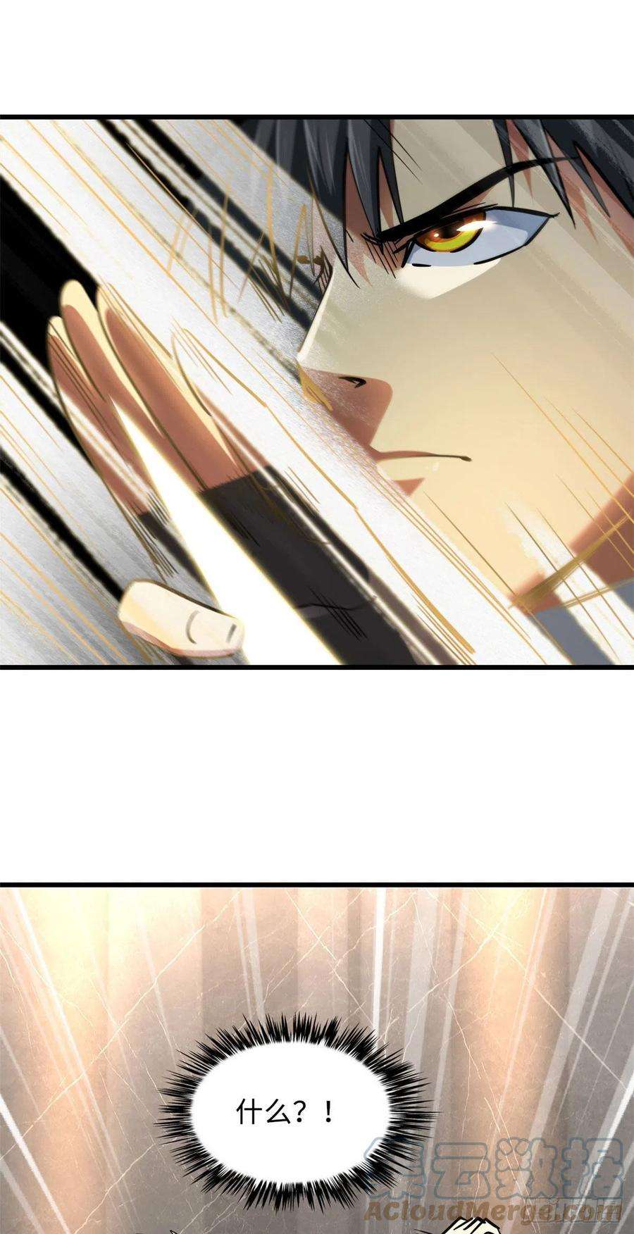 超级神基因41 名人的陪练