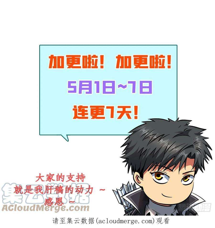 超级神基因41 名人的陪练
