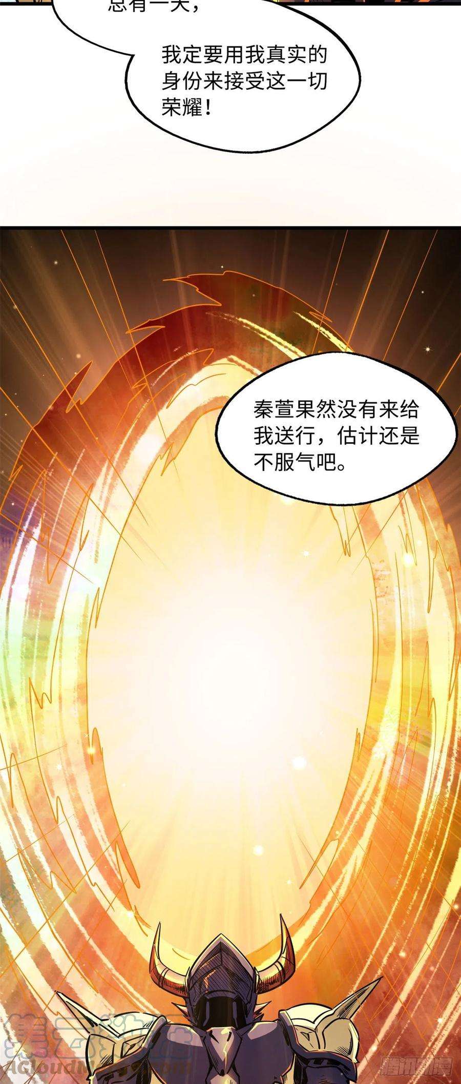 超级神基因42 神战开启