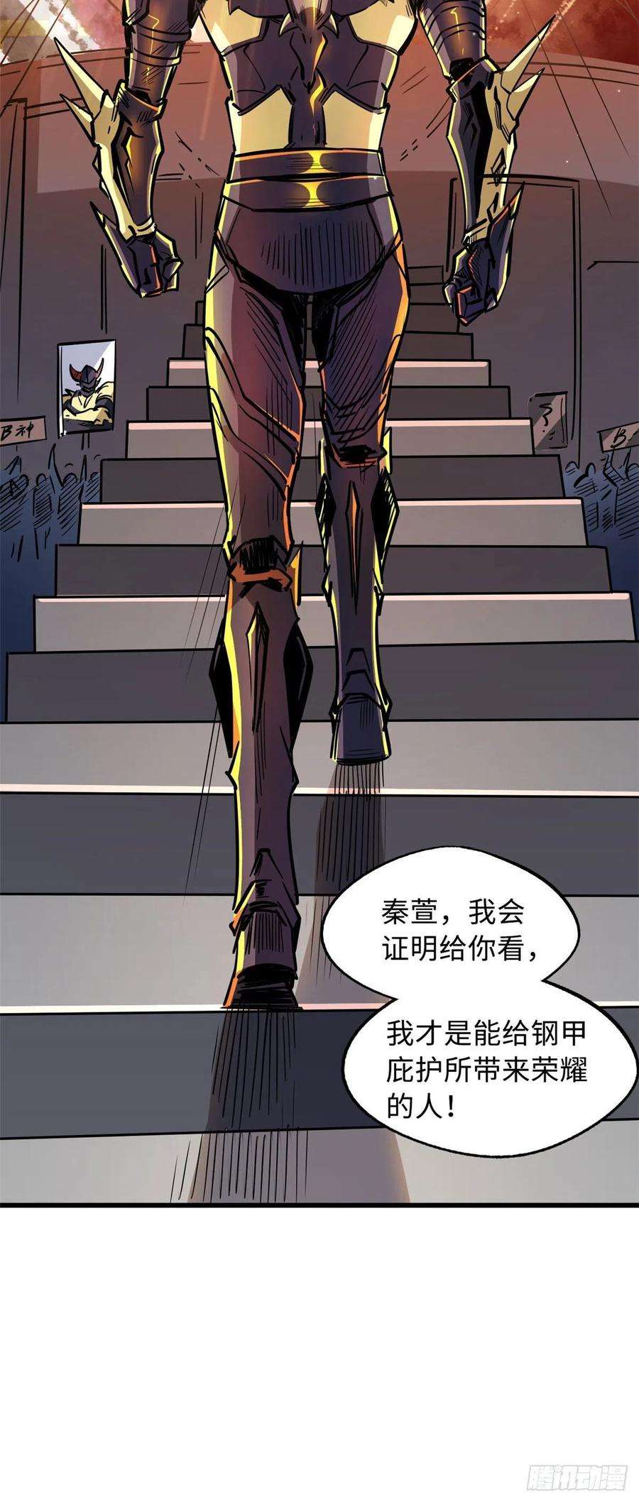 超级神基因42 神战开启