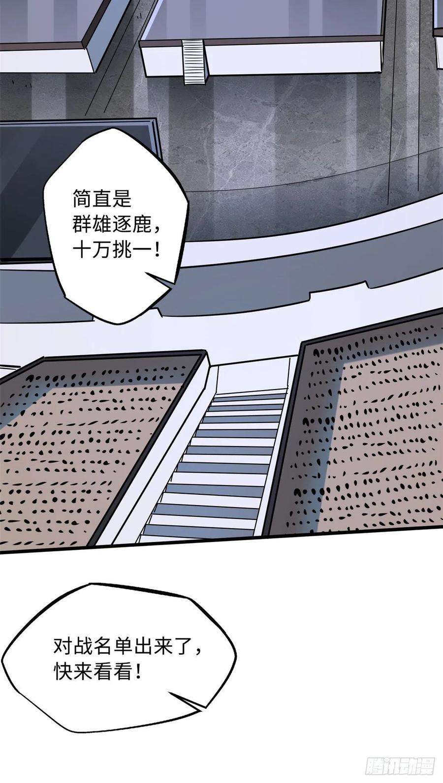 超级神基因42 神战开启