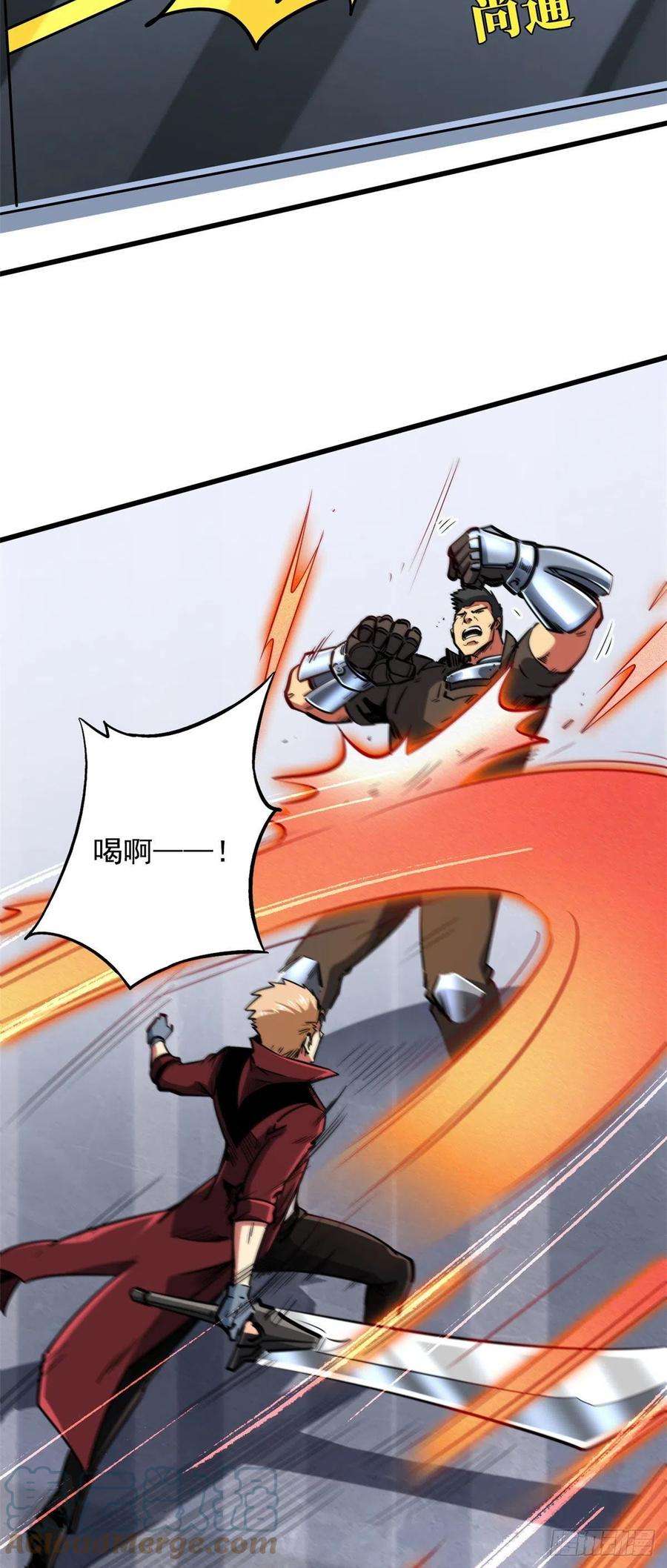 超级神基因42 神战开启