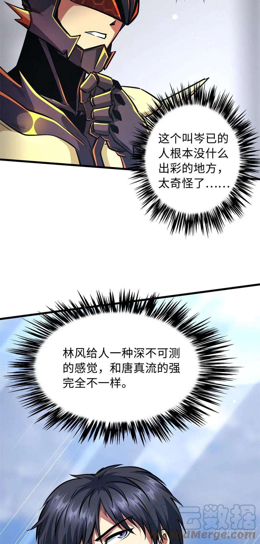 超级神基因42 神战开启