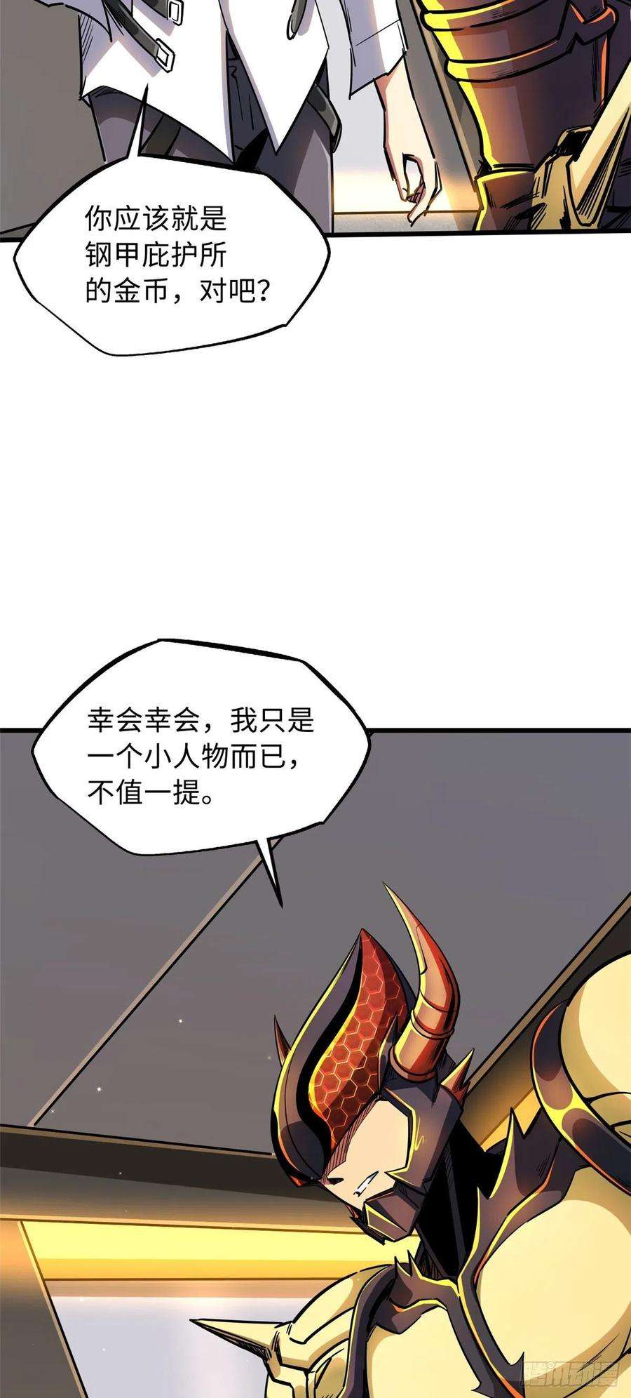 超级神基因42 神战开启