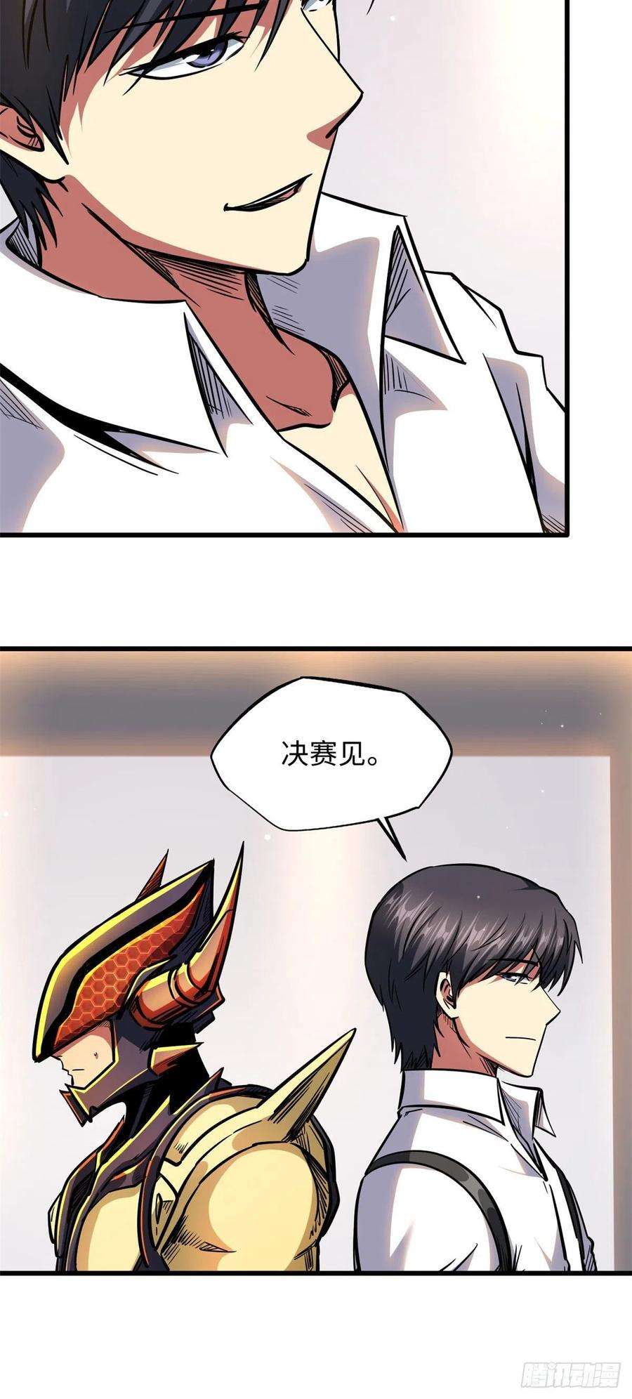 超级神基因42 神战开启