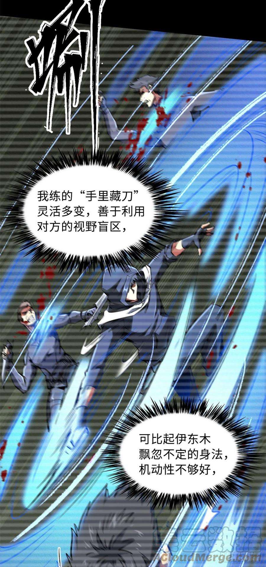 超级神基因42 神战开启