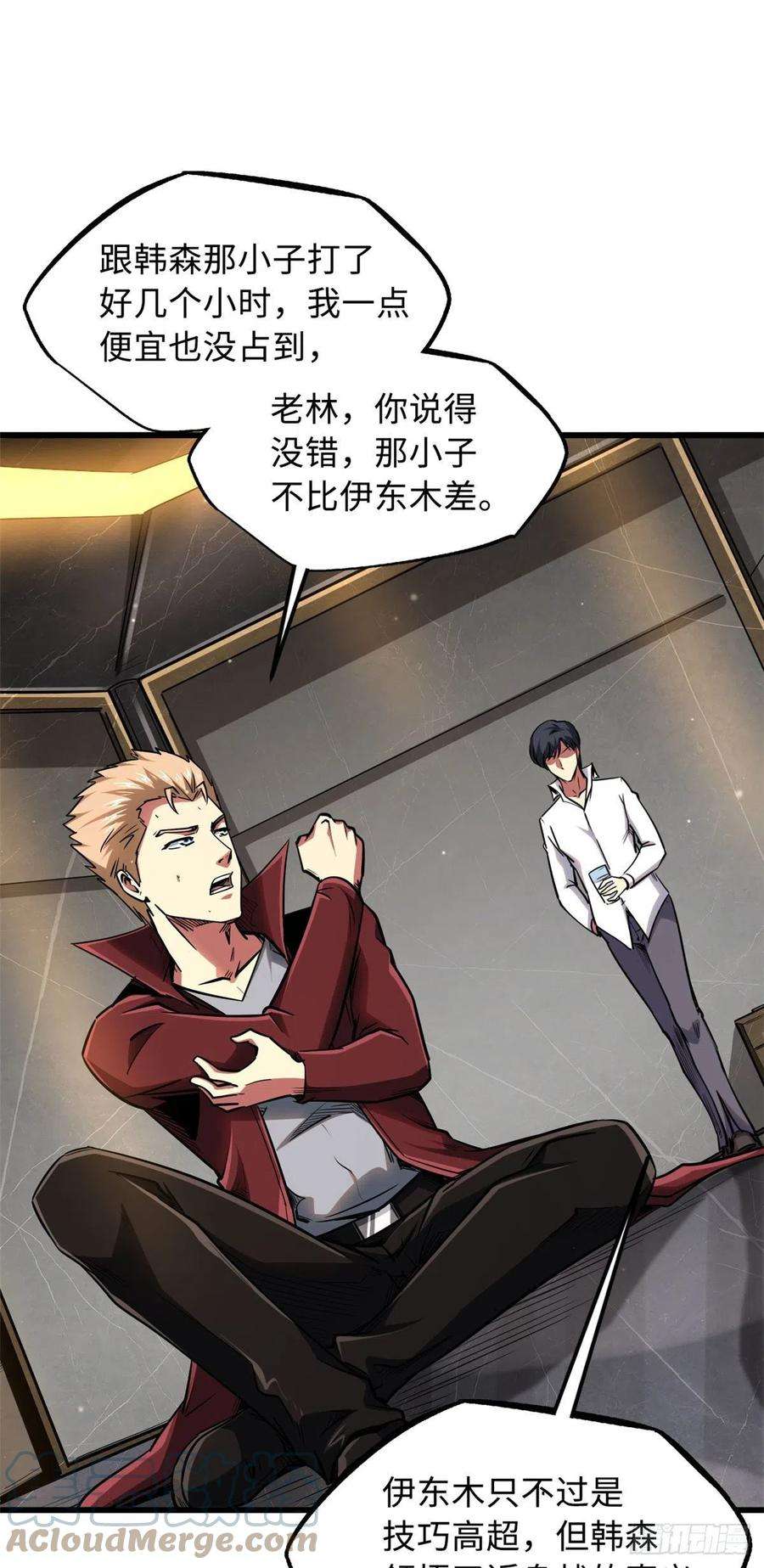 超级神基因42 神战开启