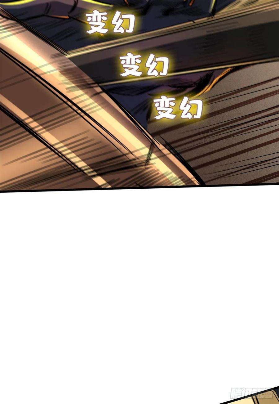 超级神基因43 首秀
