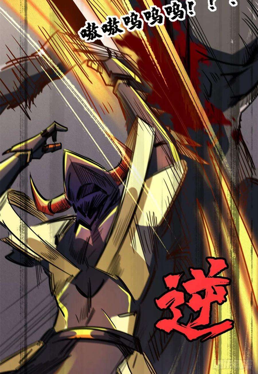 超级神基因43 首秀