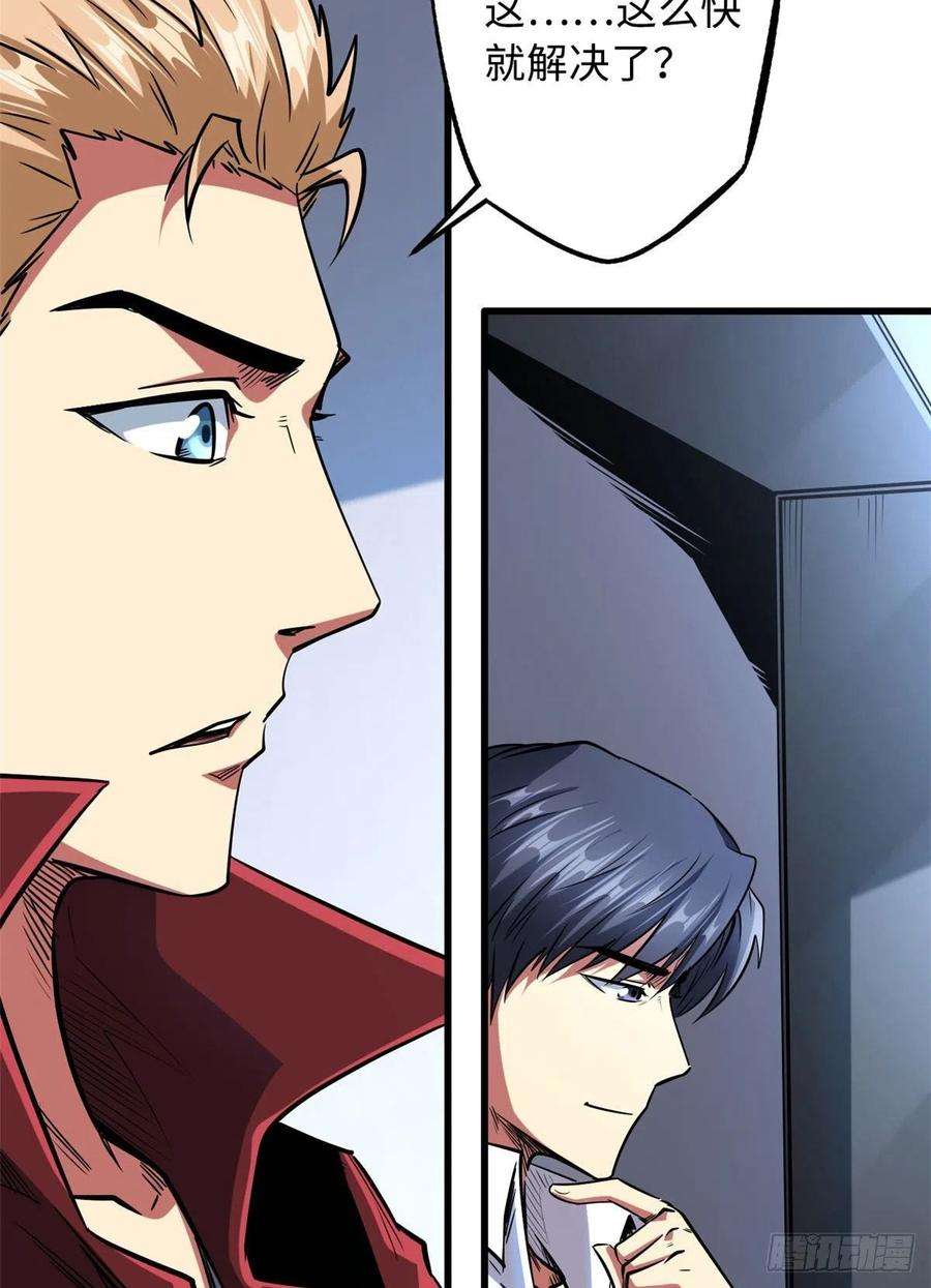 超级神基因43 首秀