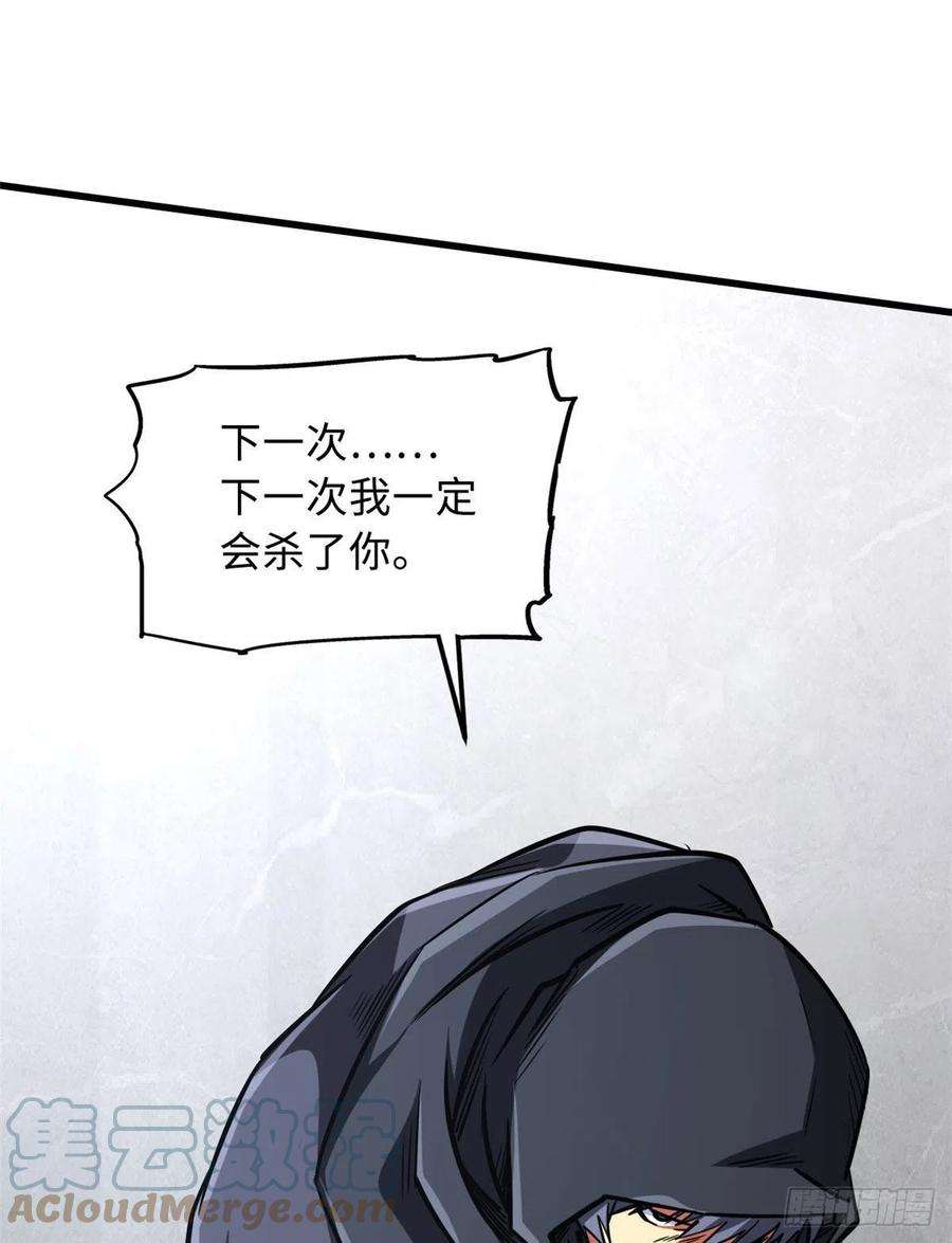 超级神基因43 首秀
