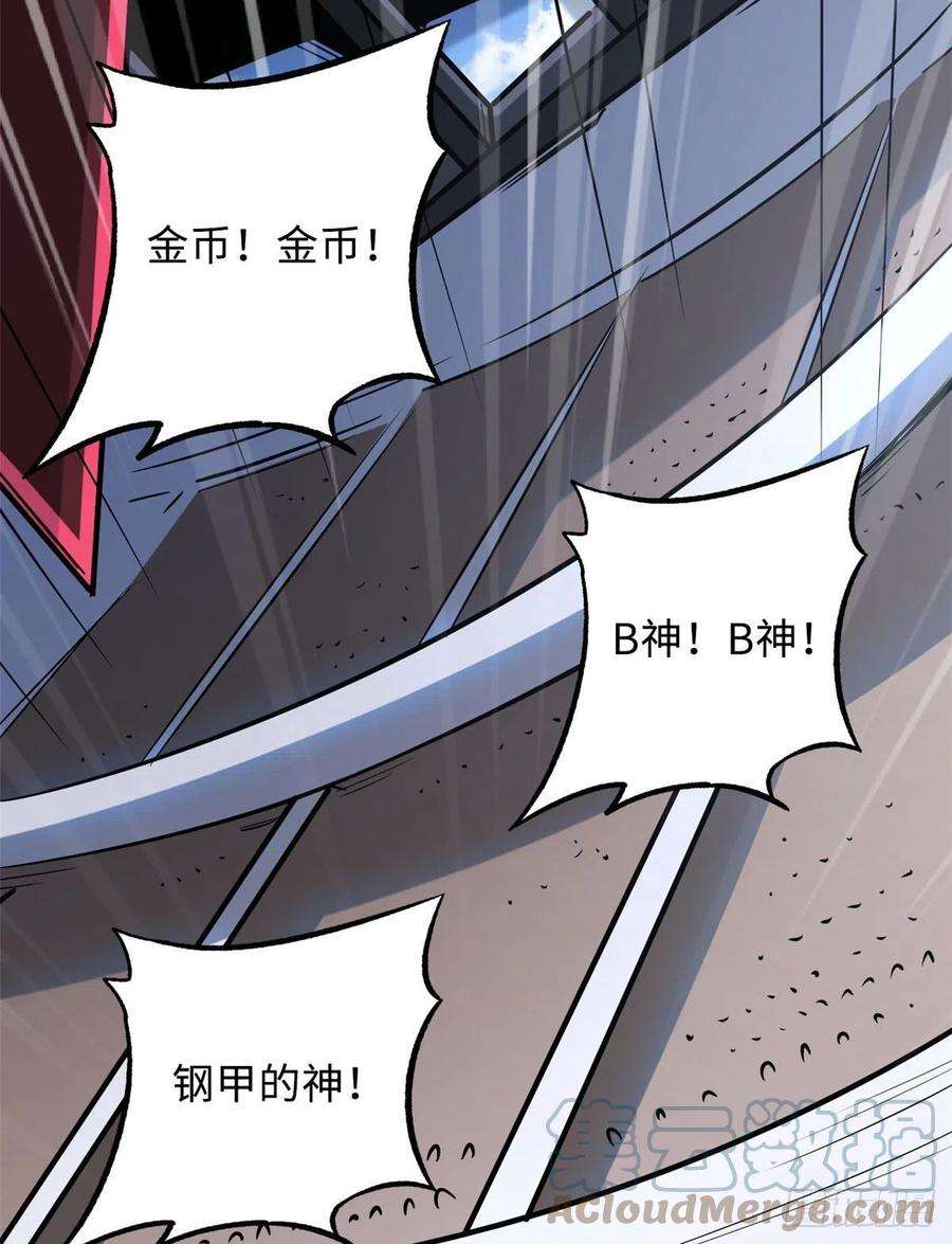超级神基因43 首秀