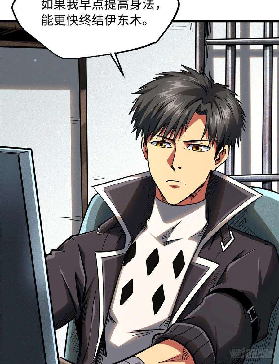 超级神基因43 首秀